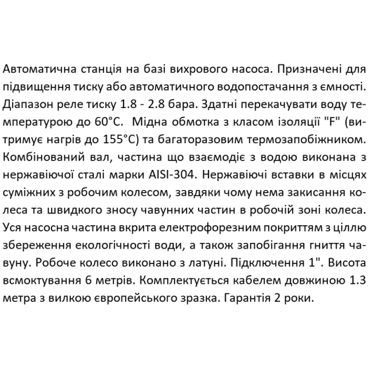 Насосна станція SHIMGE PZ370, Hmax 32 м, Qmax 45 л/хв, изображение 13