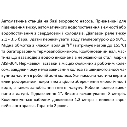 Насосна станція SHIMGE PW550, Hmax 42 м, Qmax 50 л/хв, изображение 20