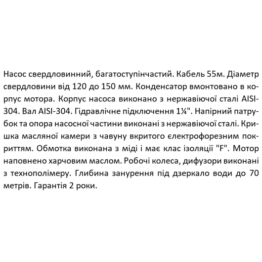 Насос свердловинний SHIMGE 4SP(m) 2/16-0.75 кВт, Н 117(94)м, Q 55(35)л/хв, Ø96 мм, (кабель 55 м), изображение 3