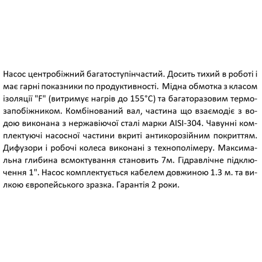 Многоступенчатый центробежный насос SHIMGE PRm204, 0.55кВт, Нmax=42 м, Qmax=90л/мин, изображение 4
