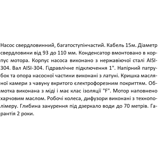 Насос свердловинний SHIMGE 3SP(m) 2.5/5-0.18 кВт, Н 20(15)м, Q 60(40)л/хв, Ø75 мм, (кабель 15 м), изображение 16