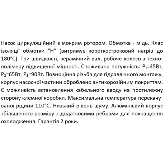 Циркуляційний насос SHIMGE XPS 32-6-180, Qmax = 3,4 м³, изображение 2