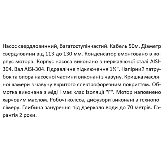Насос свердловинний SHIMGE 3.5SE(m) 2/18T-1.1 кВт, Н 95(68)м, Q 75(40)л/хв, Ø89 мм, (кабель 50 м), изображение 5