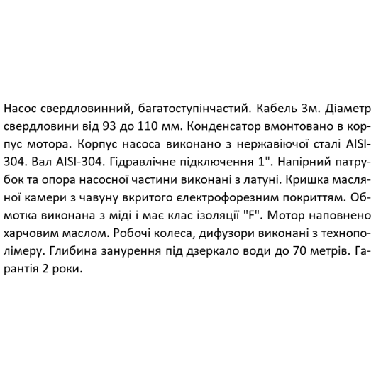 Насос свердловинний SHIMGE 3SP(m) 2.5/7-0.25 кВт, Н 29(21)м, Q 60(40)л/хв, Ø75 мм, (кабель 1,5 м), изображение 13