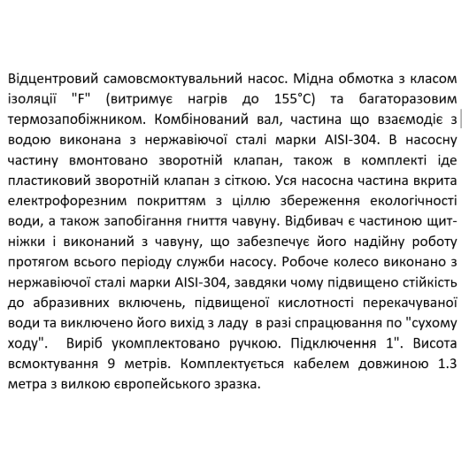 Насос відцентровий SHIMGE JET550L1, 0.55 кВт, Нmax=32 м, Qmax=75 л/хв, изображение 4
