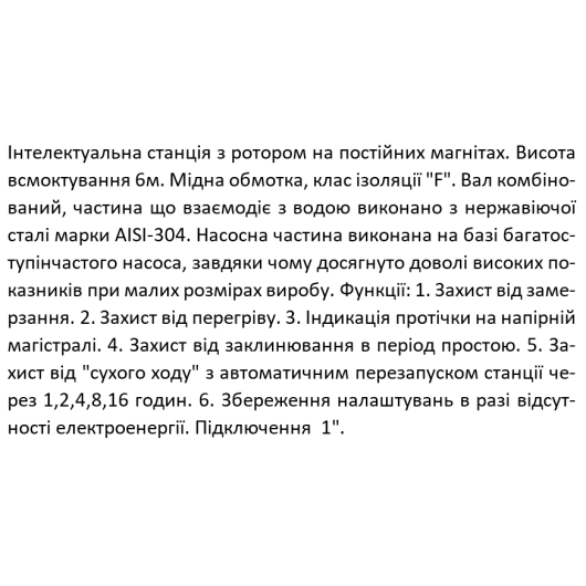 Насосна станція SHIMGE CA600 (0.6 кВт, Нmax 45 м, Qmax 100 л/хв), изображение 4