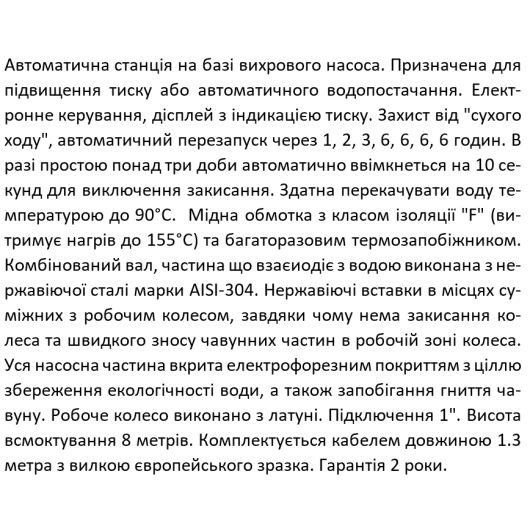 Насосна станція SHIMGE PW 750F (0.75 кВт, Hmax 50 м, Qmax 56 л\хв), изображение 5
