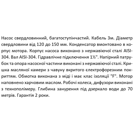 Насос свердловинний SHIMGE 4SP(m) 6/20-2.2 кВт, Н142(90)м, Q140(100) л/хв, Ø96 мм, изображение 4