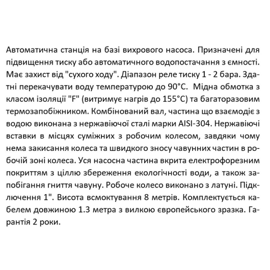 PW125-Z SHIMGE станція 0.125 кВт Hmax 24м Qmax 30л\хв (вихровий насос) 1л {1}, изображение 2