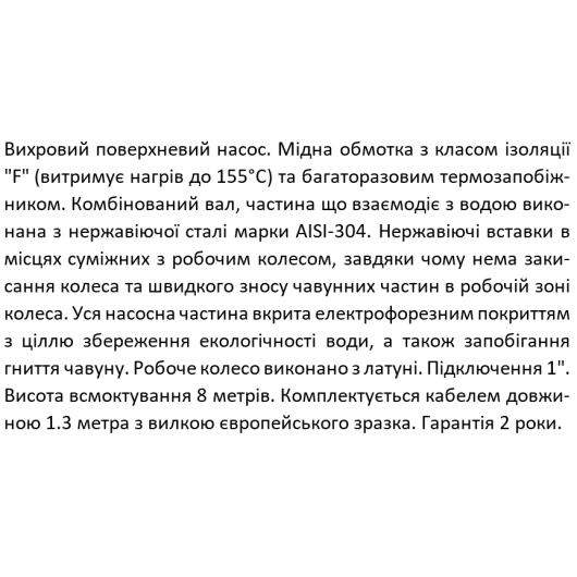 Вихровий насос SHIMGE QB70G1, 0.55кВт, Нmax=48м, Qmax=50л/хв, изображение 4