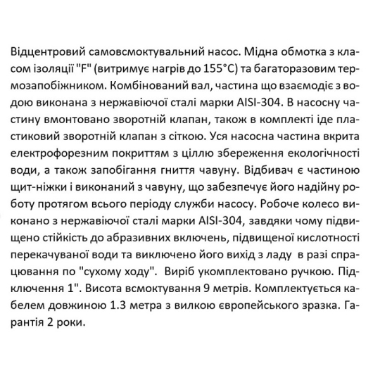 Насос відцентровий SHIMGE JET750L1, 0.75 кВт, Нmax=41 м, Qmax=75 л/хв, изображение 4