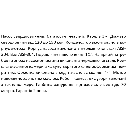 Насос свердловинний SHIMGE 4SP(m) 3/7-0.37 кВт, Н49(35)м, Q80(50) л/хв, Ø96 мм, изображение 4
