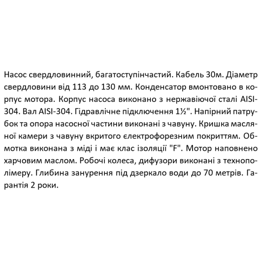 Центробежный многоступенчатый3,5SEm 2/8T-0.37 SHIMGE (30м кабелю) ц/біж. 0,37кВт Н 42(31)м Q 75(40)л/хв Ø89мм {1}, изображение 5