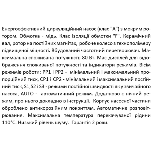 Насос циркуляційний SHIMGE APM 32-8-180, Qmax 8м³, изображение 5