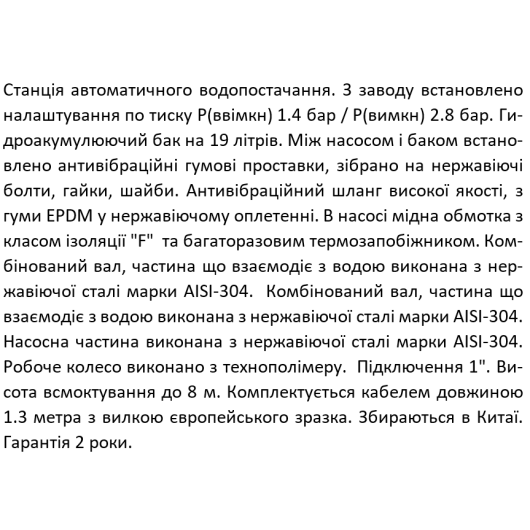 Насосна станція SHIMGE JET750G2 з баком 24 л, Нmax=44 м, Qmax=58 л/хв, изображение 5