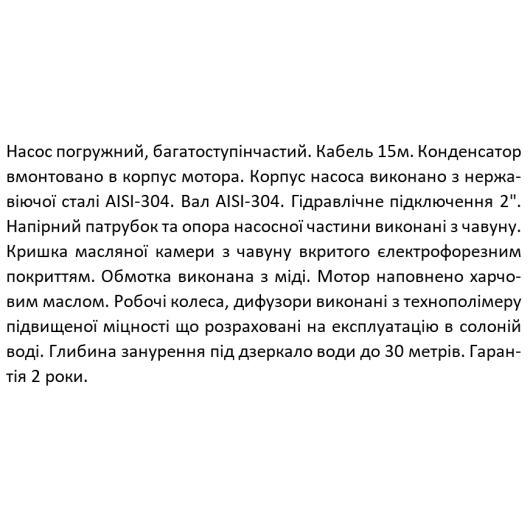 Занурювальний насос SHIMGE QDY3-55/4-1.5K2 Нмах 67м, Qмах 95л/хв, Ø185мм DN2", изображение 4