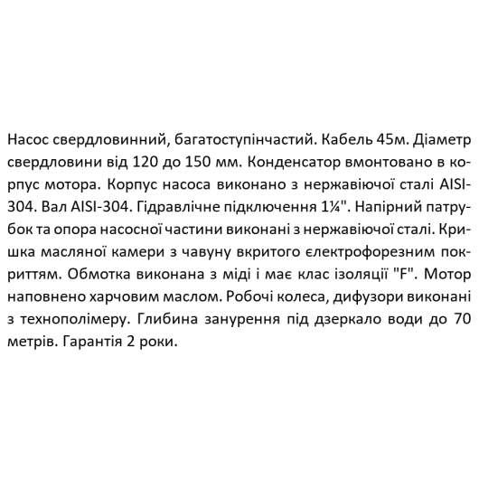 Насос свердловинний SHIMGE 4SP(m) 4/14-1.1 кВт, Н104(76)м, Q100(60) л/хв, Ø96 мм, (кабель 45 м), изображение 4
