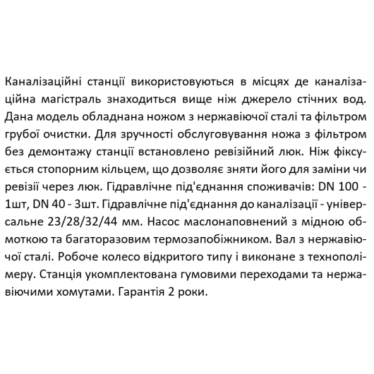 Установка каналізаційна SHIMGE WT 500B (0,5 кВт, Нmax 9 м, Qmax 125 л/хв), изображение 4