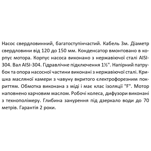 Насос свердловинний SHIMGE 4SP(m) 6/14-1.5 кВт, Н103(66)м, Q140(100) л/хв, Ø96 мм, изображение 4