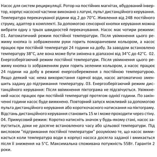 Насос рециркуляційний SHIMGE HBS24-12, Hmax 12 м, Qmax 1.38м³, изображение 7