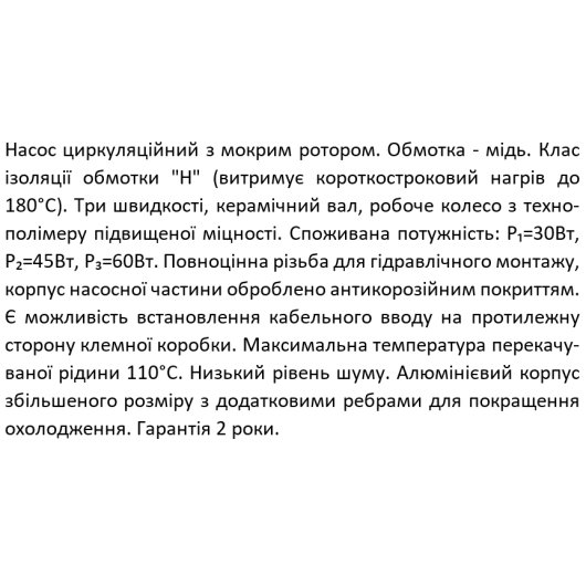 XPS 25-4-130 SHIMGE цирк.25/4м-130мм.Qmax=3м³+ гайка1"+ кабель зі штепс {8/1}, изображение 2