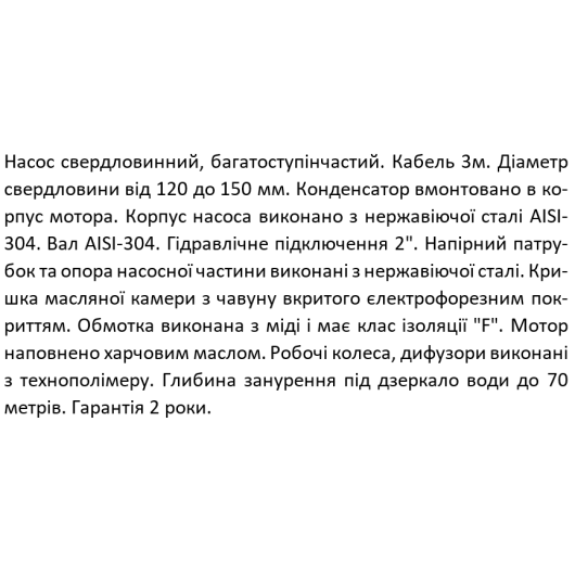 Насос свердловинний SHIMGE 4SP(m) 10/14-2.2 кВт, Н90(64)м, Q210(150) л/хв, Ø 96мм, изображение 4