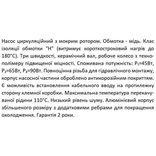 XPS 25-6-130 SHIMGE цирк.25/6м-130мм.Qmax=3м³+ гайка1"+ кабель зі штепс {8/1}, изображение 2