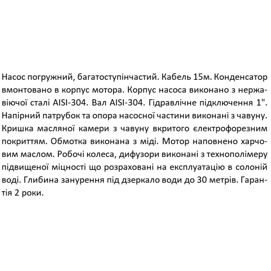Занурювальний насос SHIMGE QDY3-30/2-0.75K2 Нмах 38м, Qмах 95л/хв, Ø185мм DN1", изображение 4