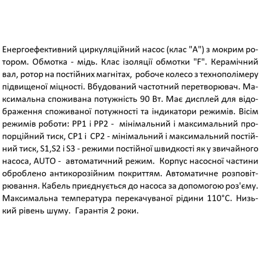 Насос циркуляційний SHIMGE APM 25-8-130A, Qmax 4,3м³, изображение 5