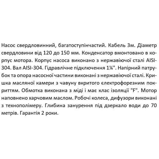 Насос свердловинний SHIMGE 4SP(m) 3/13-0.75 кВт, Н96(71)м, Q80(50) л/хв, Ø96 мм, изображение 4