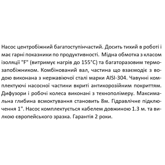 Відцентровий насос SHIMGE PRm404, 0.9 кВт, Нmax=45 м, Qmax=108л/хв, изображение 4