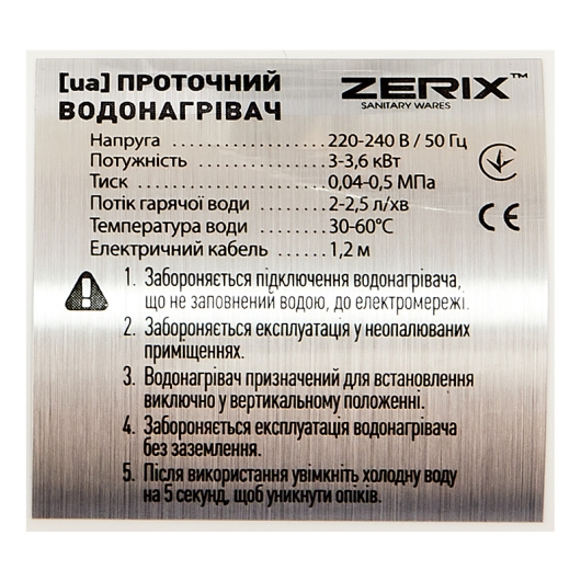 Водонагрівач 3 kW проточн., Zerix ELW22-EW З ІНД.ТЕМП., на СТІНУ (зі шлангом та лійкою) (ZX4934), изображение 5
